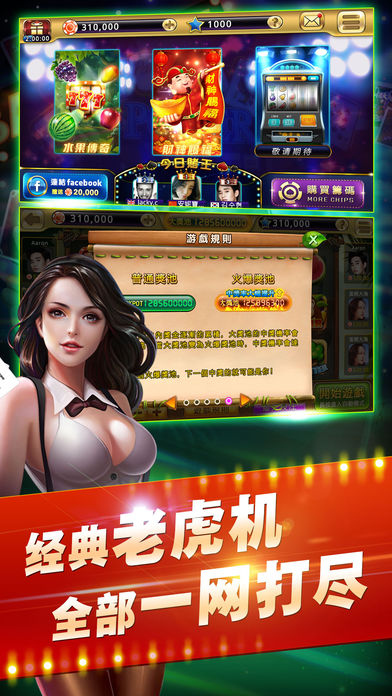 水果老虎机-捕鱼老虎机·街机老虎机大亨