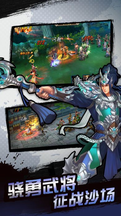 三国武神传-热血无双之群英传奇