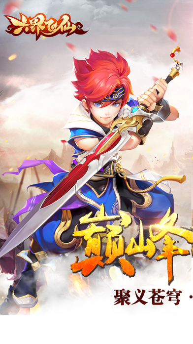 六界飞仙-清凉一夏，暑假必备恋爱交友游戏