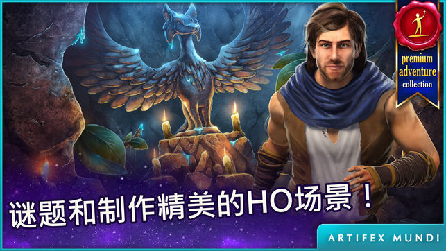 波斯之夜：沙漠奇迹