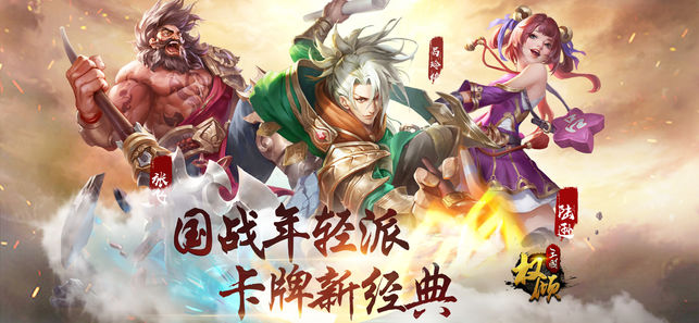 权倾三国-全自由实时国战手游