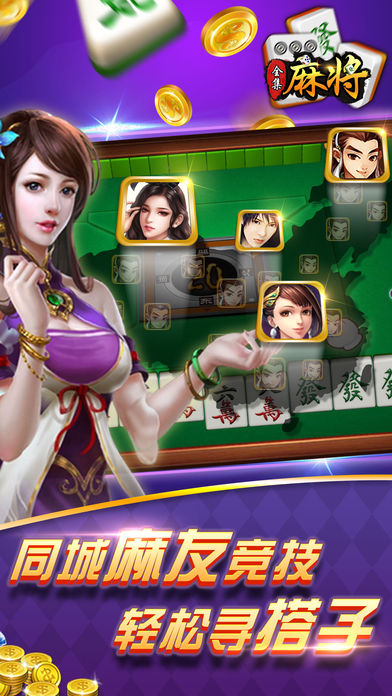 麻将全集-欢乐二人麻将3D棋牌游戏