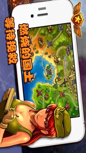 战争塔防-小小守卫军战地保卫战