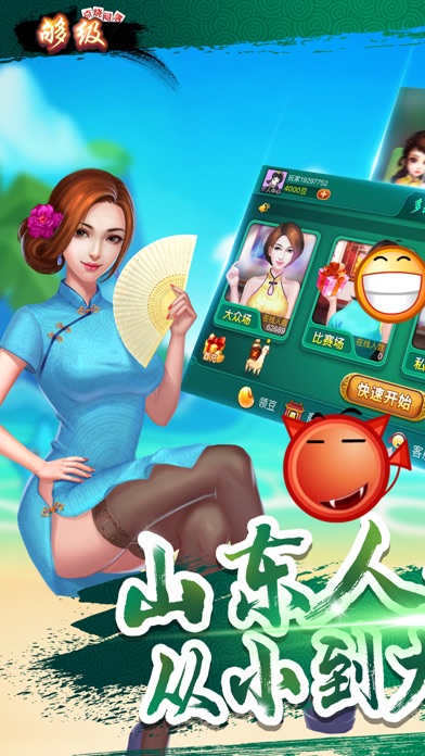 多乐够级-官方版