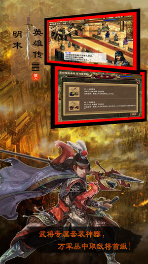 明末英雄传-回合制战棋策略游戏