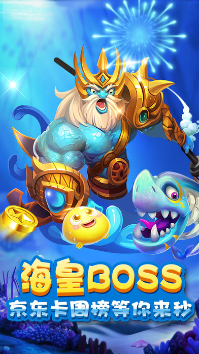 超级大富翁电玩捕鱼 - 掌上电玩城捕鱼大赛