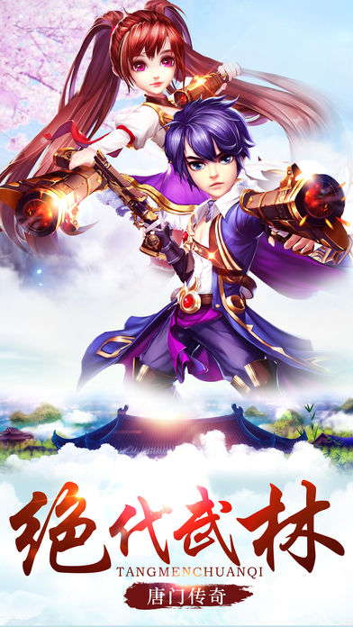 唐门风云-零负担策略回合制手游