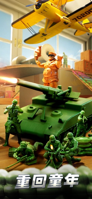 兵人大战：全球服