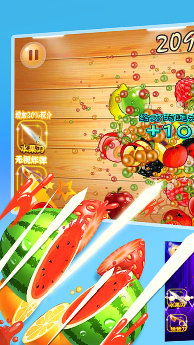 天天切水果-切西瓜单机游戏