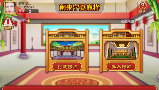 闲来宁夏麻将-银川滑水推倒胡游戏合集