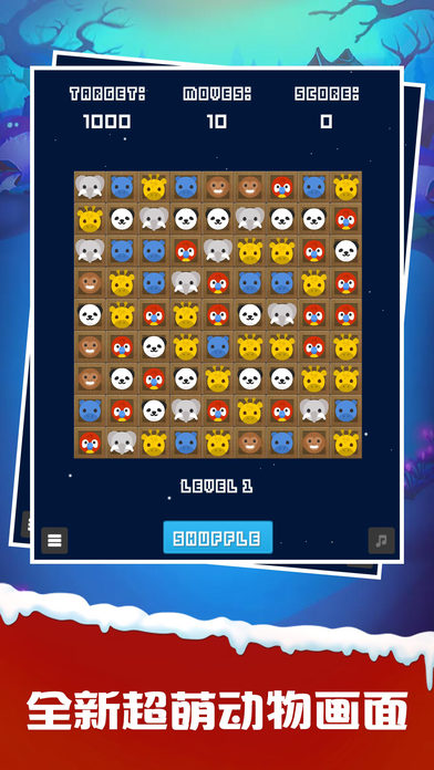 疯狂动物园-单机萌宠三消游戏