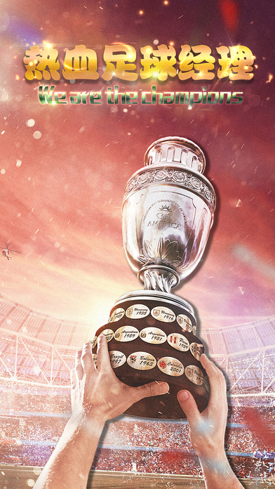 热血足球经理 – 经营足球比分全球同服