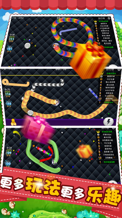 单机游戏 - 贪吃蛇大战2017