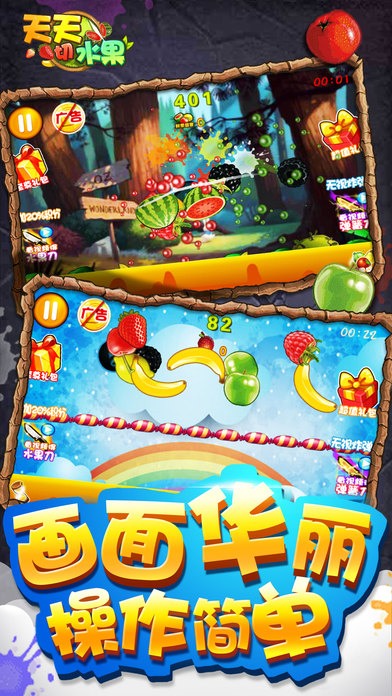单机游戏 - 切水果单机版