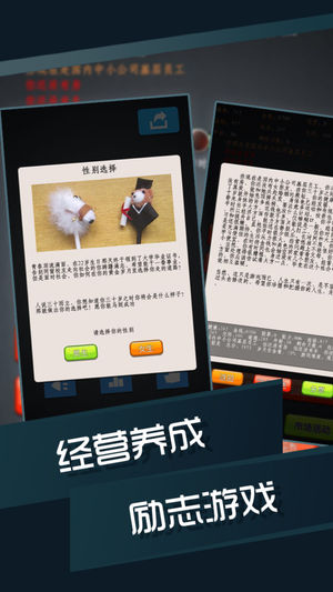 毕业生之黄金岁月(单机无内购)