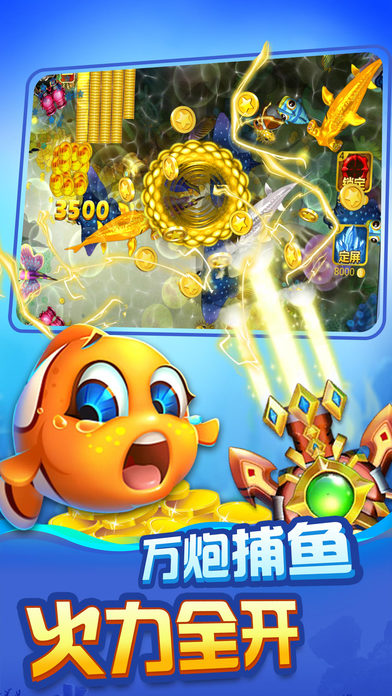 捕鱼大亨-捕鱼大师最爱的捕鱼游戏