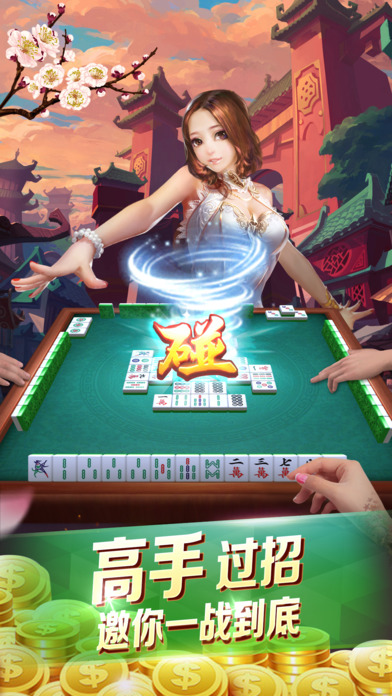 四川麻将：单机麻将游戏全集