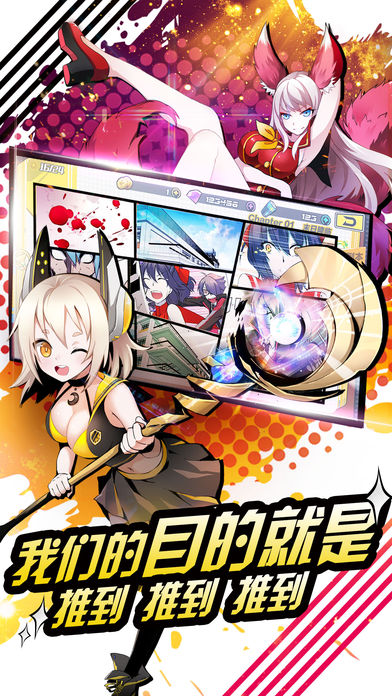 创世法则-二次元漫画游戏