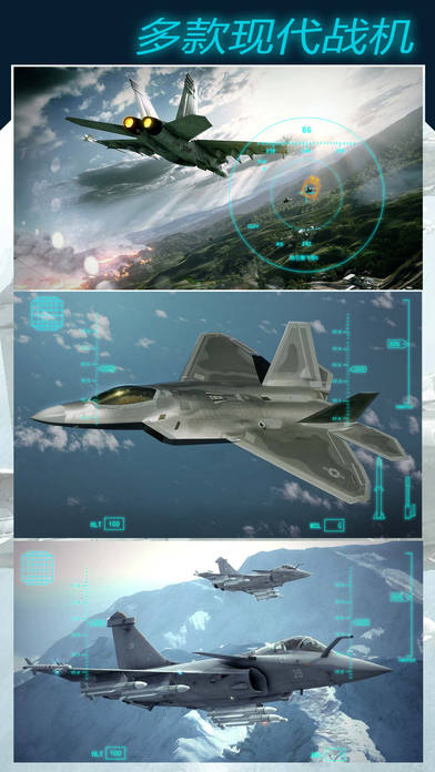 飞机游戏战舰猎手 - 全民飞机模拟射击游戏大全