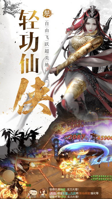 百斩成仙-完美修仙再续梦幻情缘