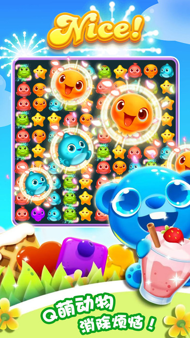 游戏 - 点点消消乐 2017