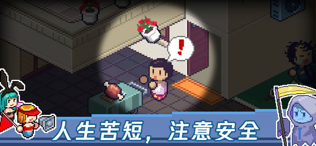 Death Coming(死神来了)