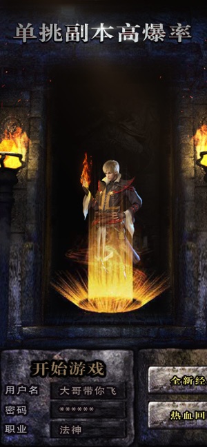 屠龙破晓-单机传奇手游·明星专服