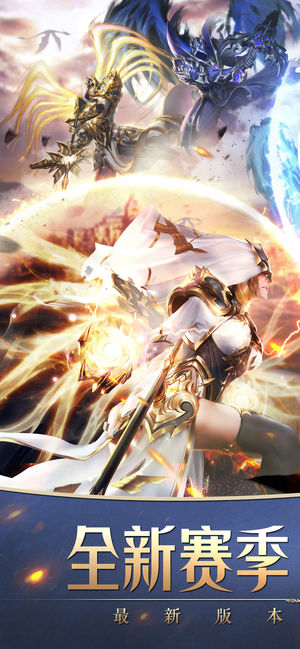 奇迹之剑 - 3D竖版魔幻手游