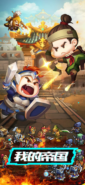 我的帝国崛起