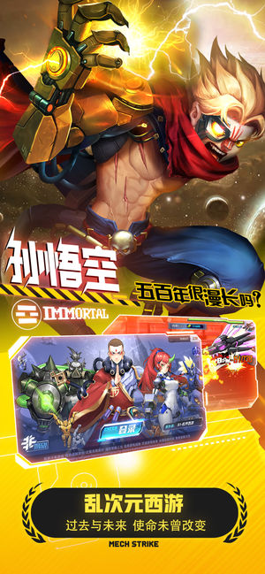 末日西游 - 二次元卡牌策略手游