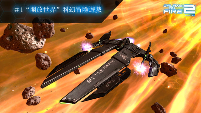 Galaxy on Fire 2 HD