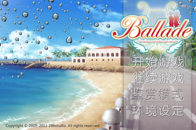 叙事曲CHS for iPhone