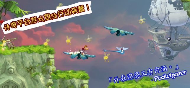 雷曼：丛林探险