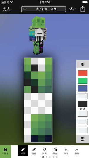 Minecraft: Skin Studio