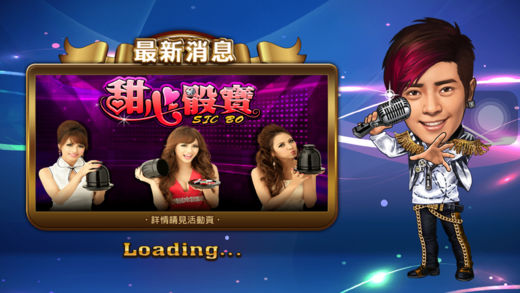 甜心骰寶 gametower