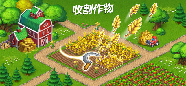 梦想小镇 (Township)