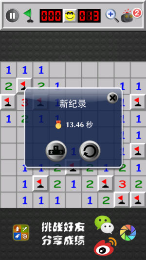 天天扫雷 Minesweeper Deluxe