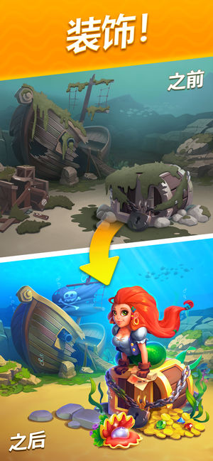 梦幻水族箱 (Fishdom)