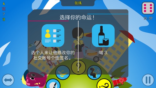 King of Booze: 饮酒游戏