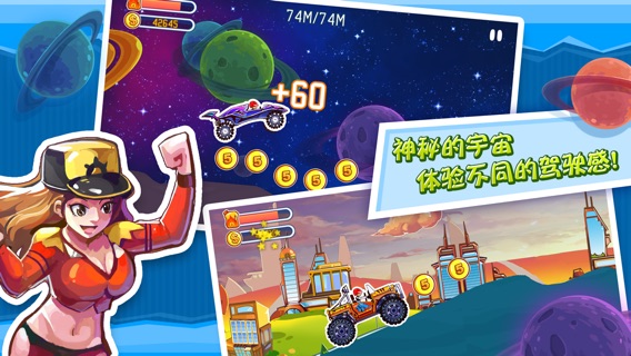 狂飙越野 登山赛车