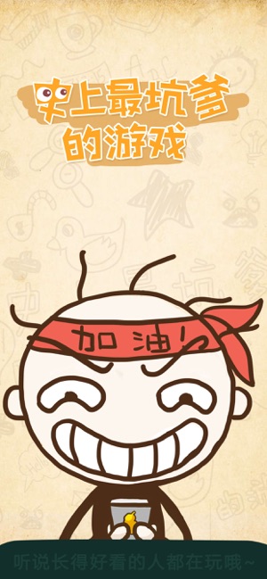 史上最坑爹的游戏1（史小坑的爆笑生活1）