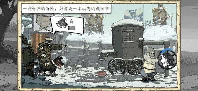 勇敢的心：伟大战争