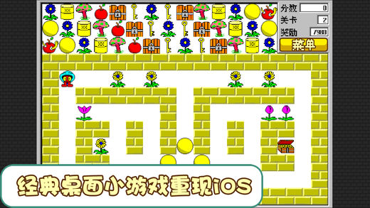 经典食人花专业版- 红白机像素桌面解谜小游戏