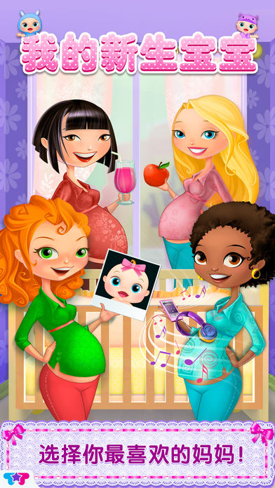 我的新生宝宝-母婴护理