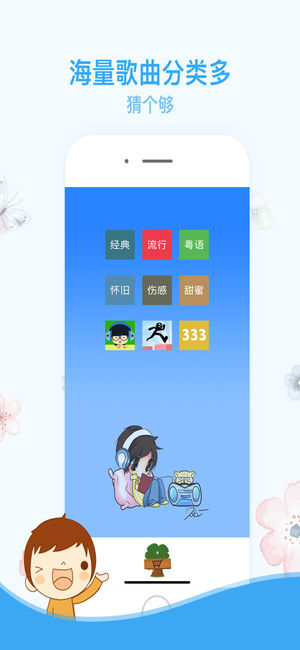 爱猜歌名-疯狂猜歌猜你歌听歌猜名