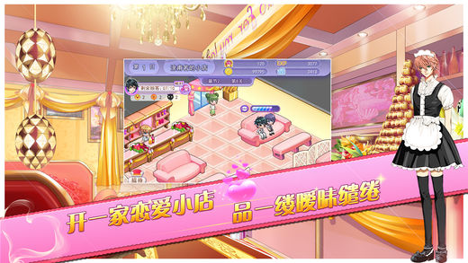 蔷薇梦想-纯爱の店（国内首款耽美手游）