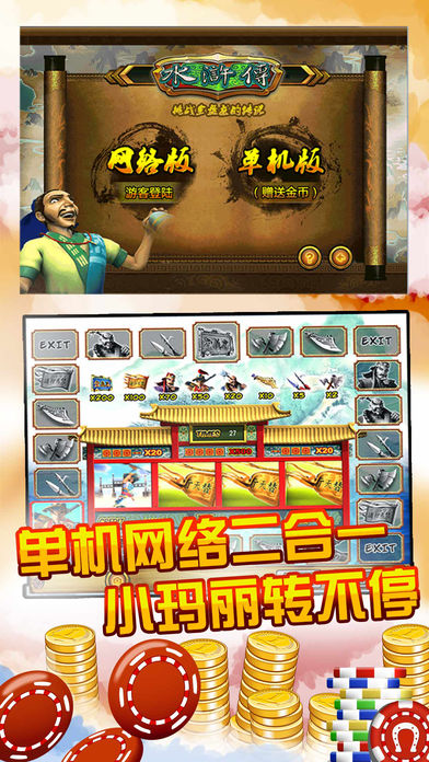 水浒传老虎机下分版-澳门娱乐城最火拉霸机电玩游戏