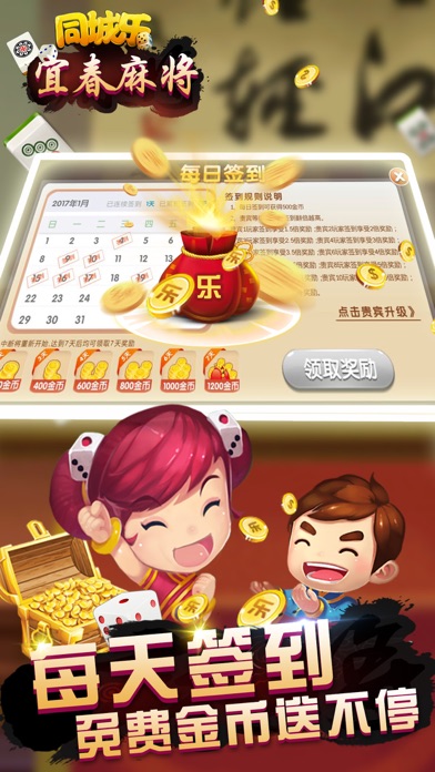 同城乐宜春麻将-宜春棋牌游戏平台