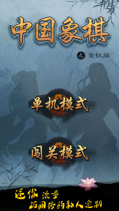 象棋（超强残局）