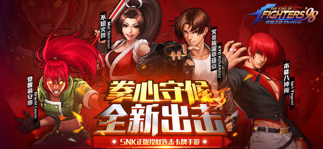 拳皇98终极之战OL-2周年庆典